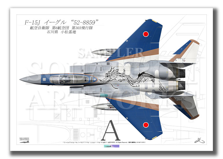 Top view よこ向き” F-15J イーグル 第303飛行隊 航空自衛隊 創設70