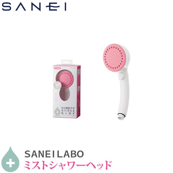 ユアサプライムス.com｜SANEI/三栄水栓 ミストシャワー ヘッド ピンク