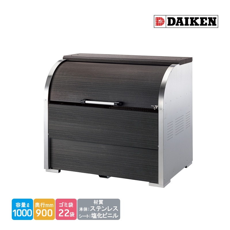 ユアサプライムス.com｜ダイケン クリーンストッカー 木目調 塩