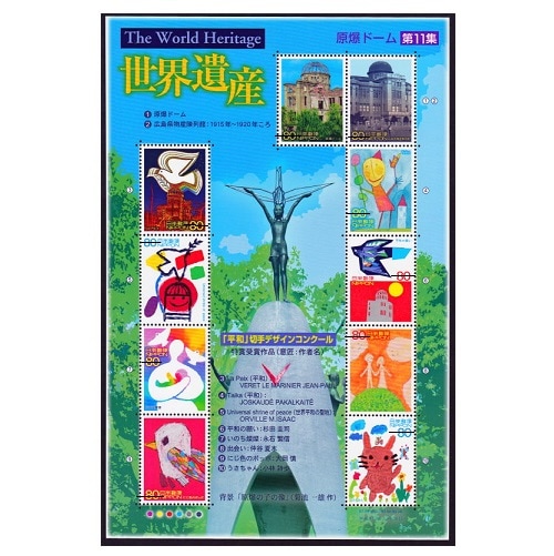 新品未使用 激レア】コレクター用 1999年イラン皆既日蝕記念切手 レア