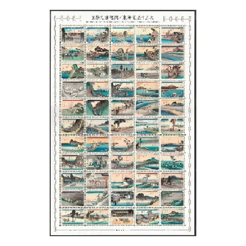 2020年 国際文通週間 （ 東海道五十三次 ） 切手帳 55種の初日カバー6