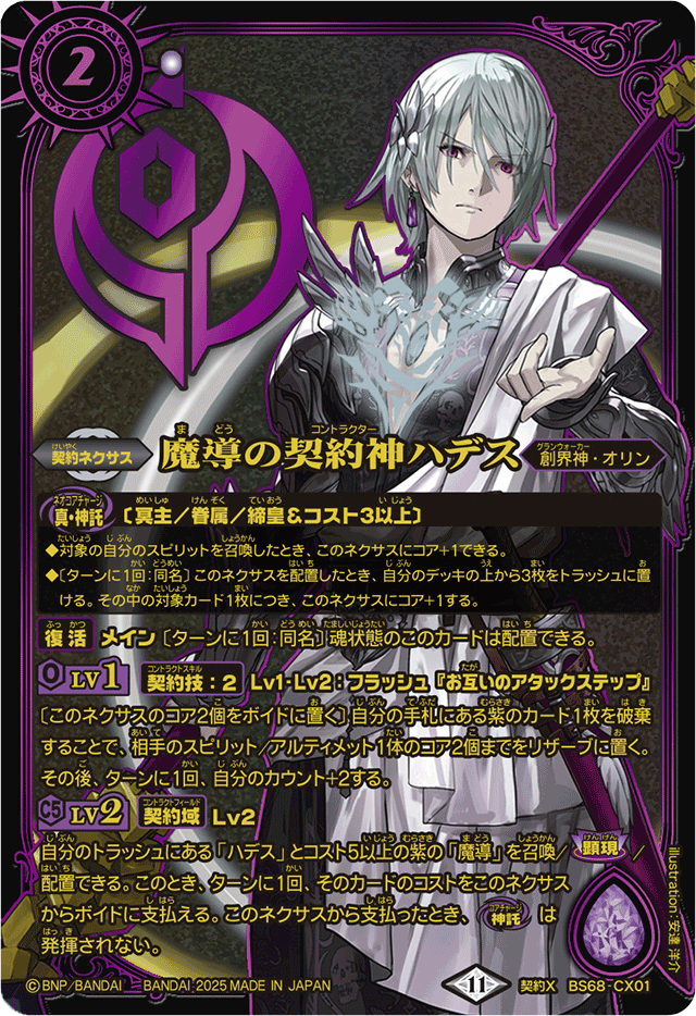 バトルスピリッツ メモリアルバトスピセットVol.1【PB40】 バトル