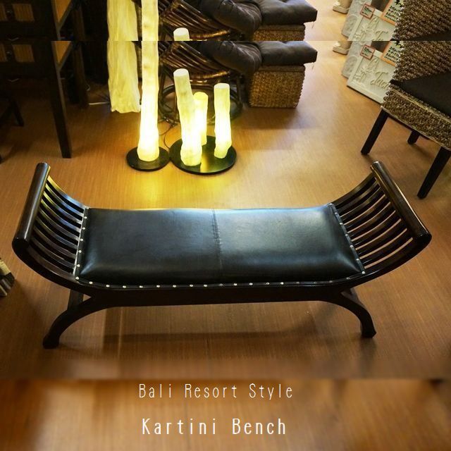 カルティニチェア／2人用カルティニベンチ／レザー＆チーク／モダン