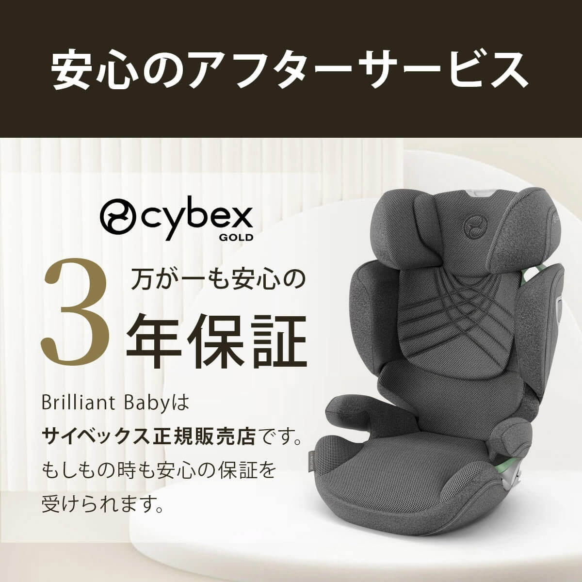 cybex サイベックス ソリューションT アイフィックス / セピアブラック