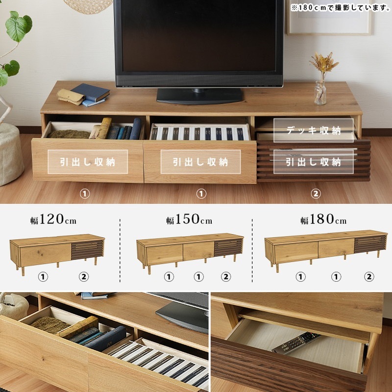 横幅180cm】テレビ台 テレビボード 日本製 大川家具 幅180 / クープ