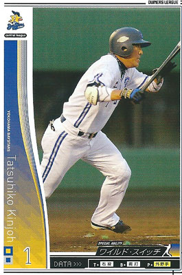 最終価格！未開封⭐︎OLE04 オーナーズリーグ 横浜ベイスターズ 金城