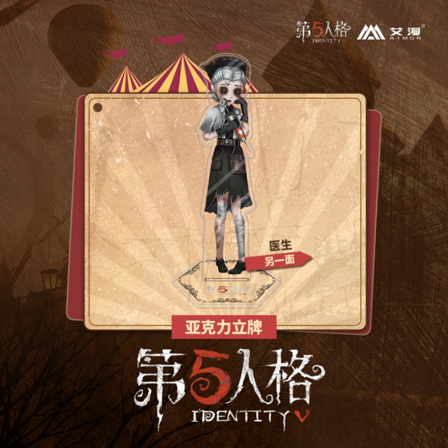 IdentityV 第五人格 アクリルスタンド 医師-裡面 IdentityV 第五人格