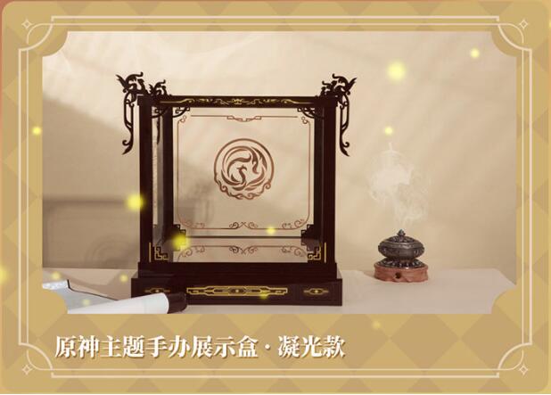 原神 凝光 月を覆う天権Ver.1/7 フィギュア用ケース Genshin 原神