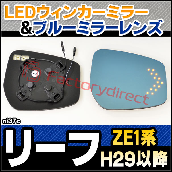 lm-ni37c Leaf リーフ (ZE1系 H29.09以降 2017.09以降) NISSAN 日産