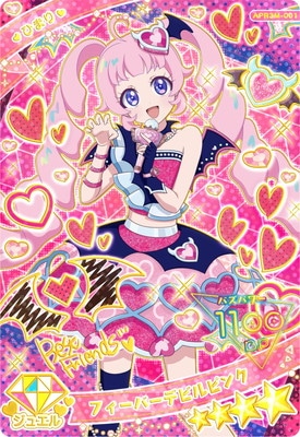 ひみつのアイプリ オンラインくじ A-1 ひまり アクスタ時計 新品 未