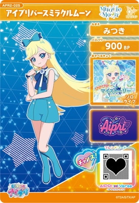 ひみつのアイプリ APR2-025 アイプリバースミラクルムーン(みつき) ☆3