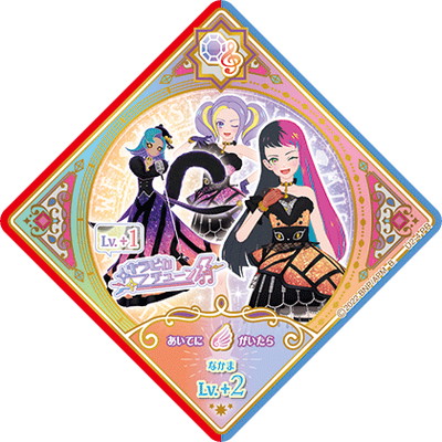 アイカツプラネット US2弾 ⑧ アイカツプラネット US2弾 ⑧ アイカツ