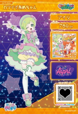 AP3-009 カワイイあめちゃん(アイリ) ☆4 | ひみつのアイプリ,通常弾,1