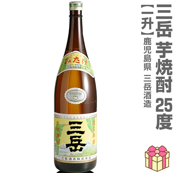芋焼酎】 1800ml 三岳（みたけ）芋焼酎 25度 箱無 常温発送 三岳酒造の