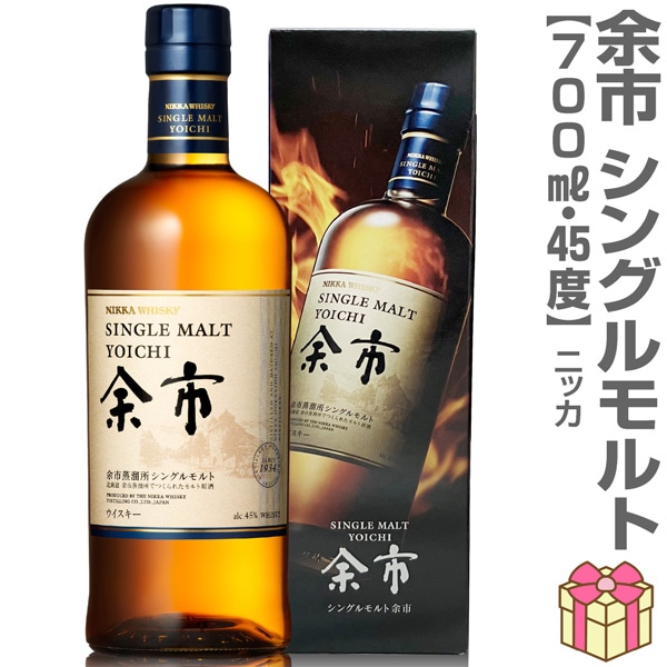 ニッカ ウヰスキー 余市8年 モルト原酒 シングルモルト 北海道工場謹製