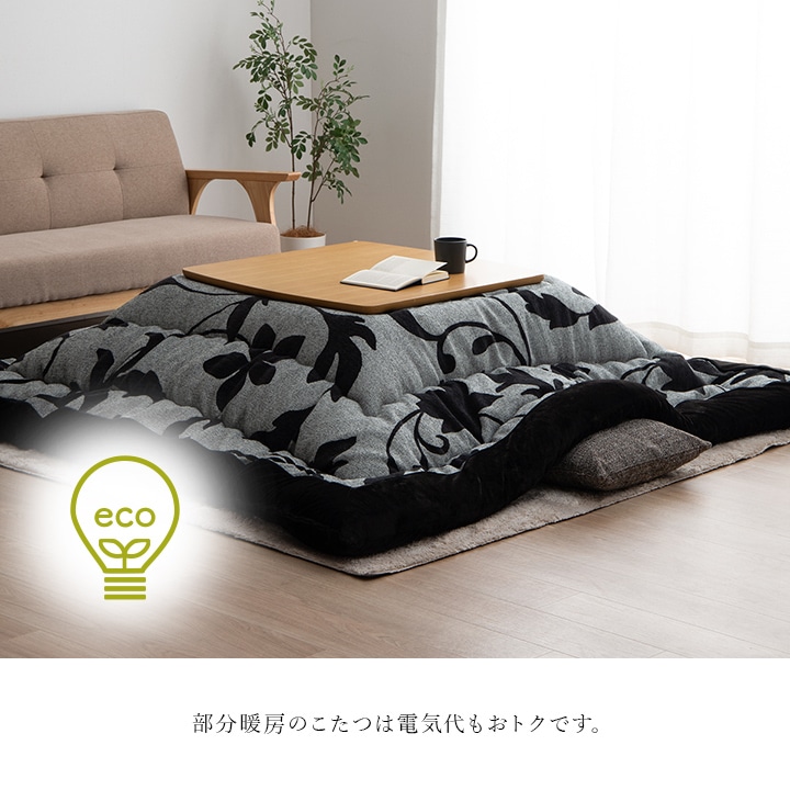 こたつ布団 掛布団 単品 ルシオ リーフ柄 あったか 日本製｜イケヒコ