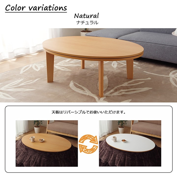 低圧メラミンシリーズ 楕円形こたつ 105cm Amazon.co.jp : KEN JAPAN