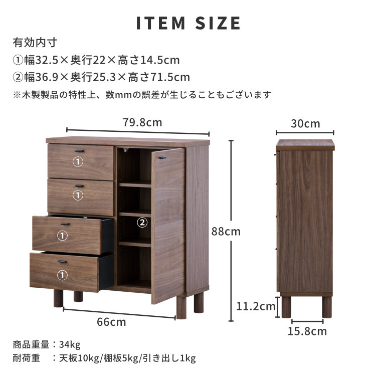 ISSEIKI CRAUL LIVING CHEST 80（WN-V-MBR) | 【公式オンライン