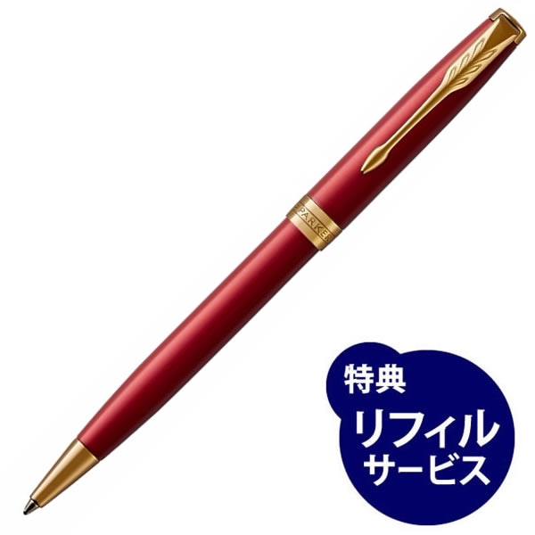 パーカー ボールペン ソネット レッドGT ＜リフィルおまけ付き