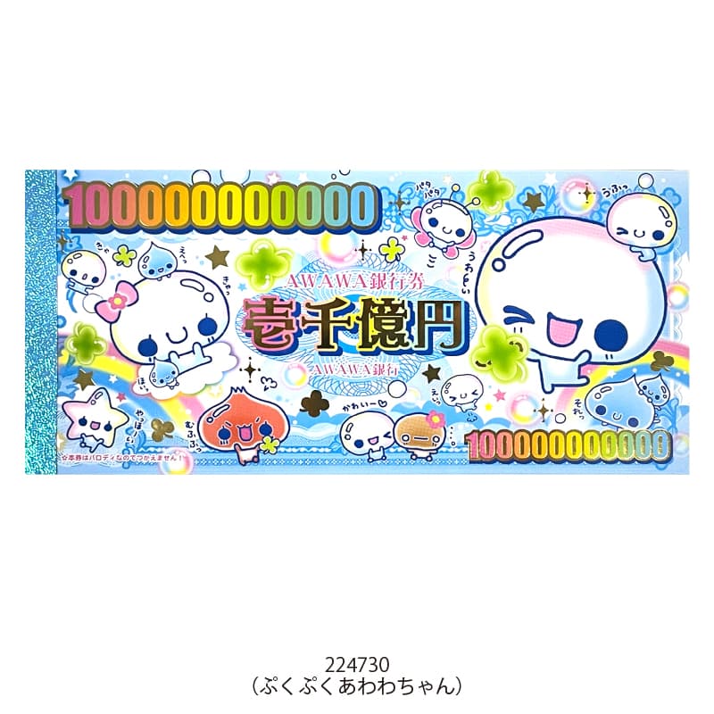 お札メモ⁄平成ファンシー | レター・メモ・ふせん,メモ | KAMIOJAPAN SHOP