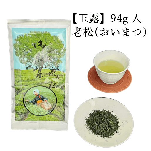 玉露 老松 (94g入) 宇治茶 自宅用 京都 宇治田原 お茶 日本茶 茶葉 お
