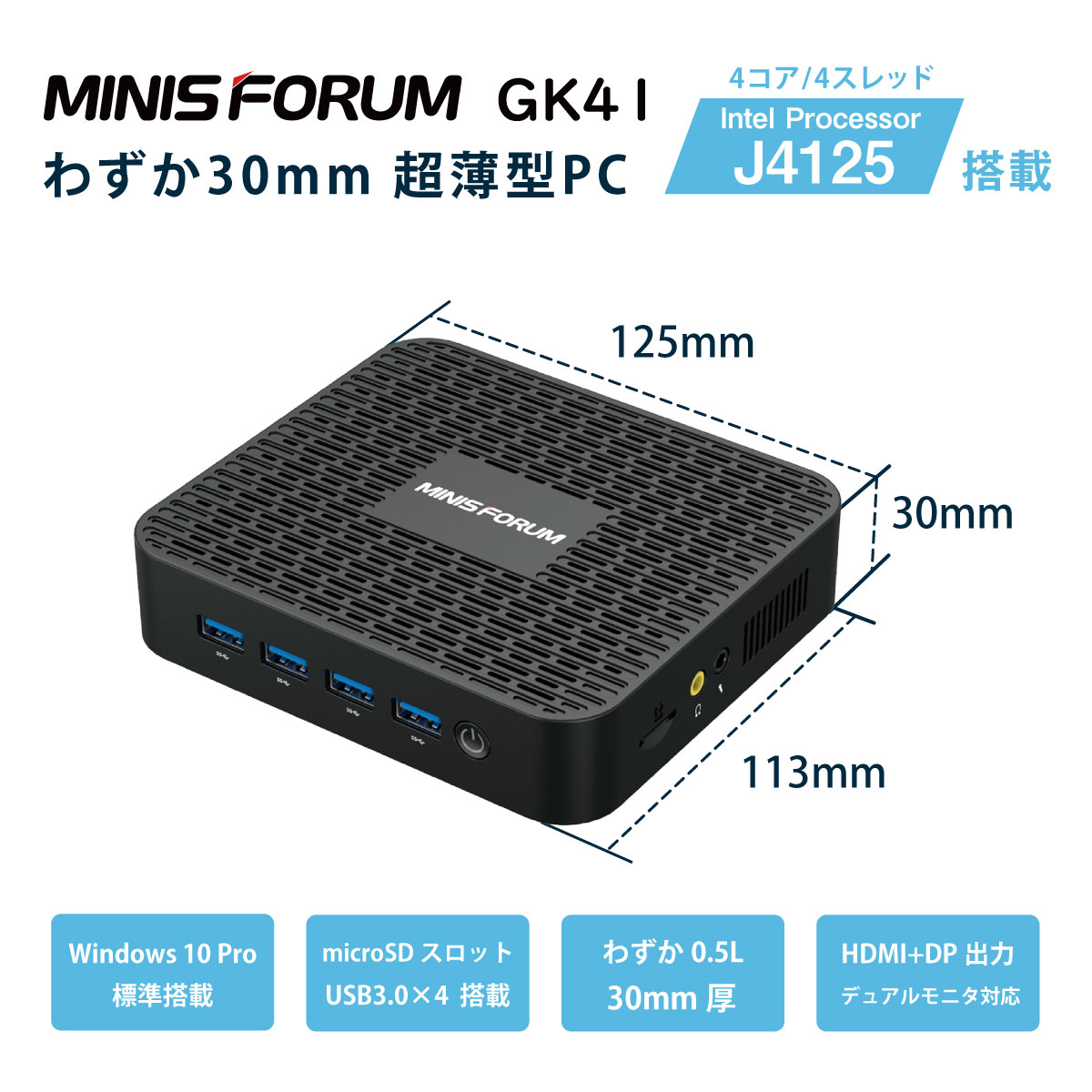 メーカー再生品】MINISFORUM ミニPC GK41 メモリ8GB ストレージ128GB