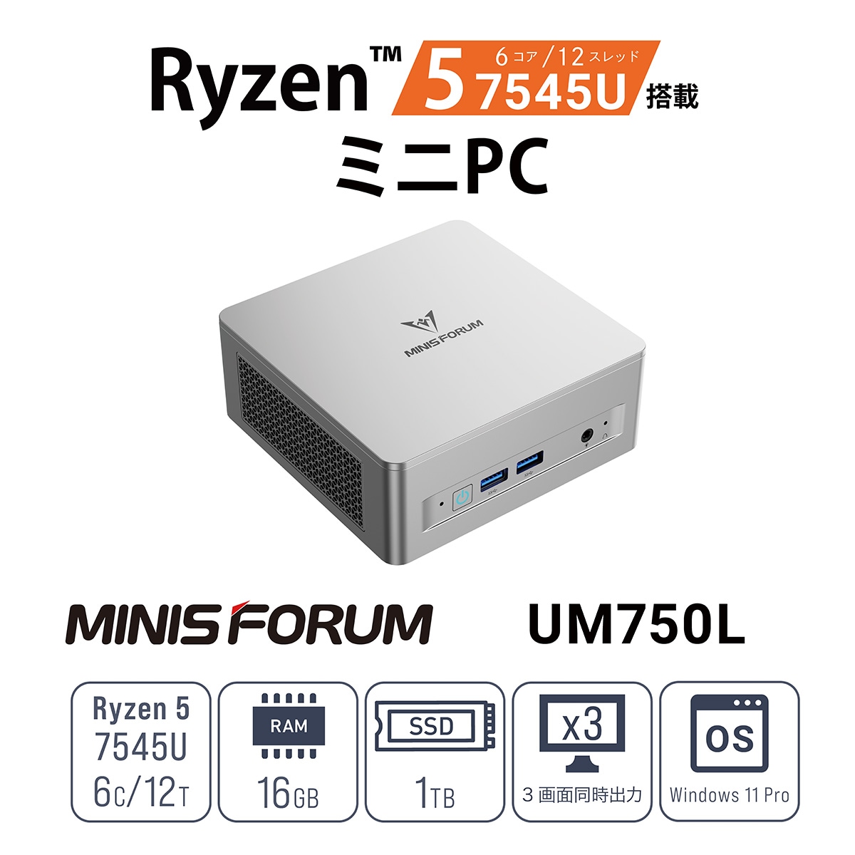 コンパクトPC AMD Ryzen5 16GBメモリ 1TB SSD WiFi