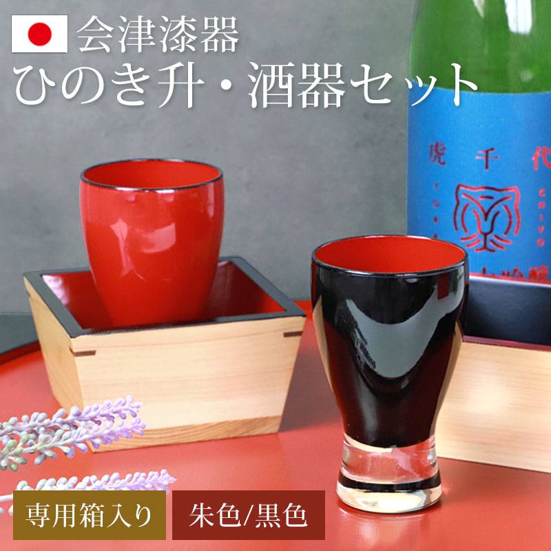 日本酒パーティーに漆器を！」 輪島漆塗り酒器 高さ(取っ手先まで32cm