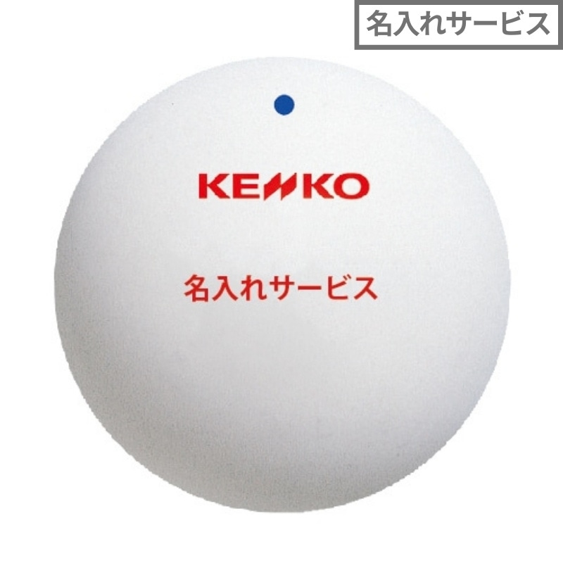 ソフトテニス｜ナガセケンコー【公式】ネットショップ