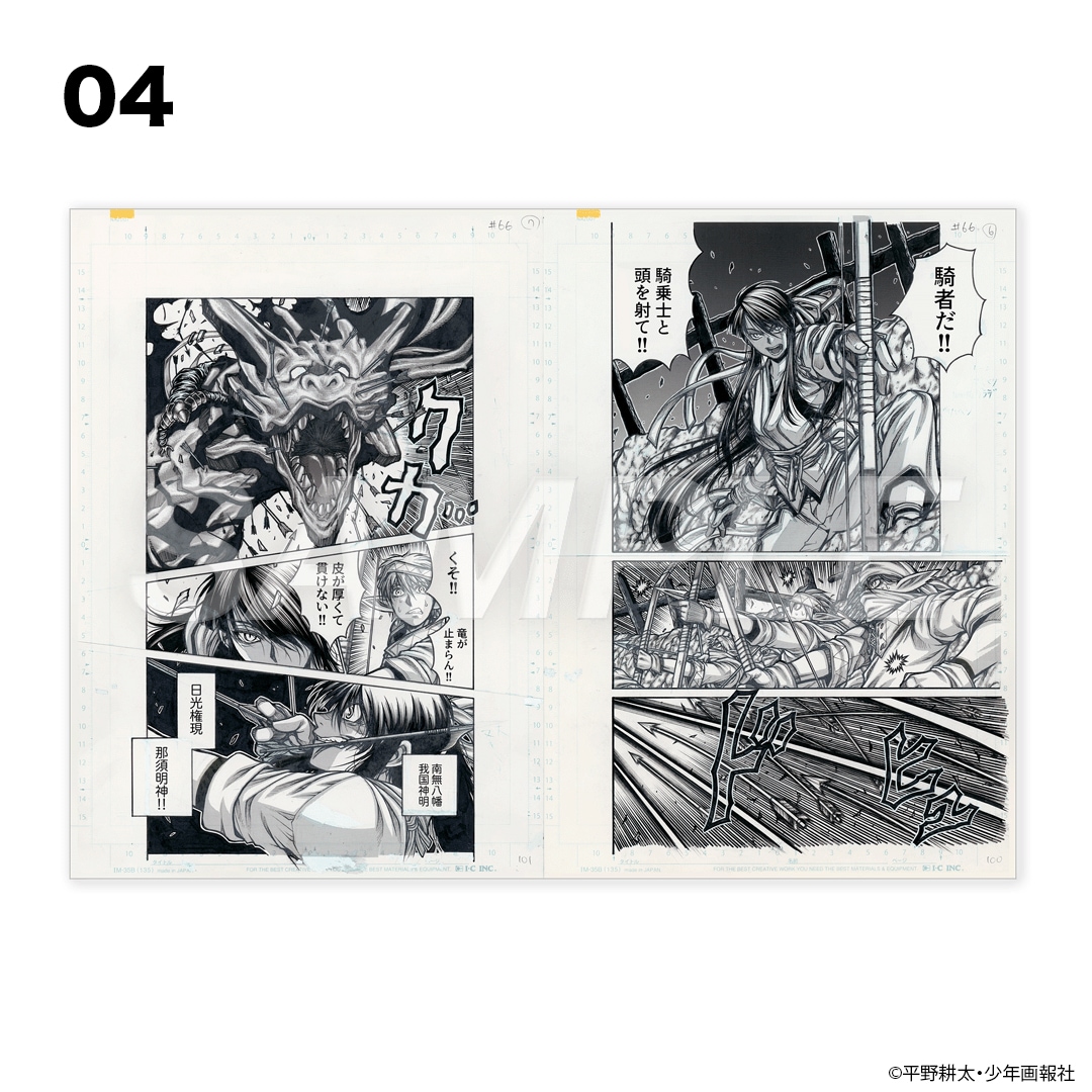 平野耕太☆大博覧會 ドリフターズ 複製原稿 | 特集から探す,平野耕太