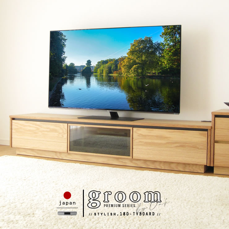 国産 日本製 テレビ台 おしゃれ 無垢 180 大川家具 完成品 テレビ