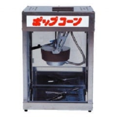 キャラメルポップコーン機 TP-4oz型 (シアターポップ4オンス型
