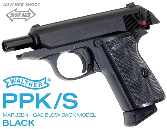 マルゼン WALTHER PPK ガスブローバック ブラックモデル マルゼン