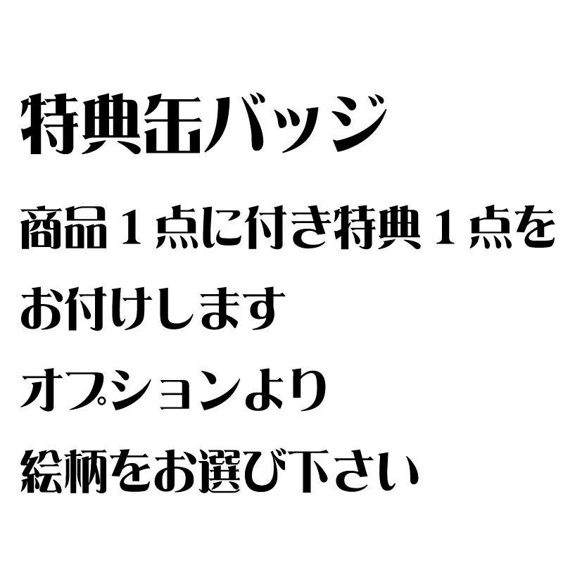 バースデープリマカロン6個セット2025（法月 仁）【特典缶バッジ付き