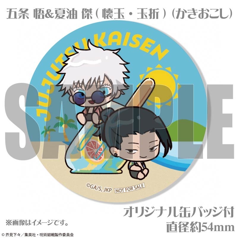 呪術廻戦 プリロール 缶バッジ 五条悟 夏油傑 SUMMERデザインプリ