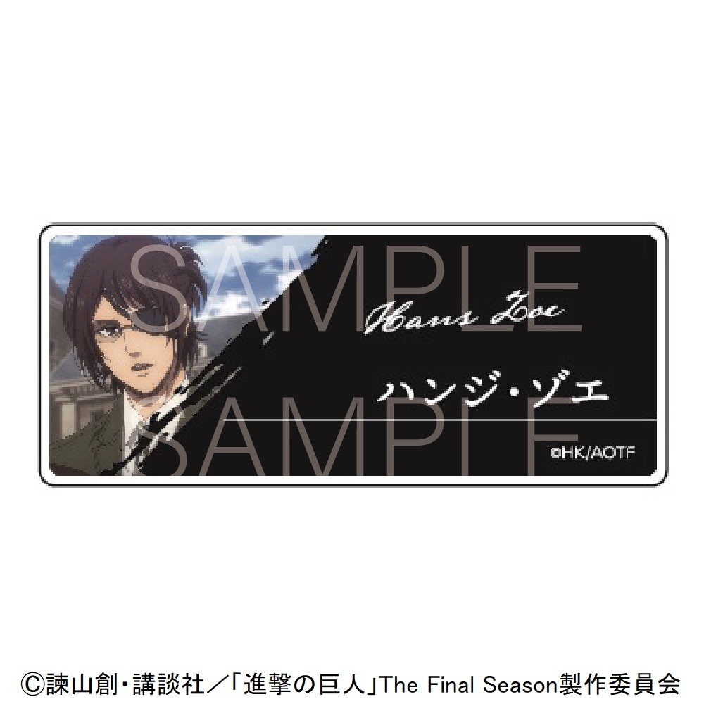 モチミ】進撃の巨人 プリンセスカフェ ハンジ モチミ】進撃の巨人