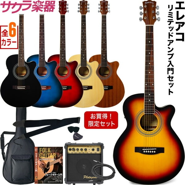 エレアコ入門セット