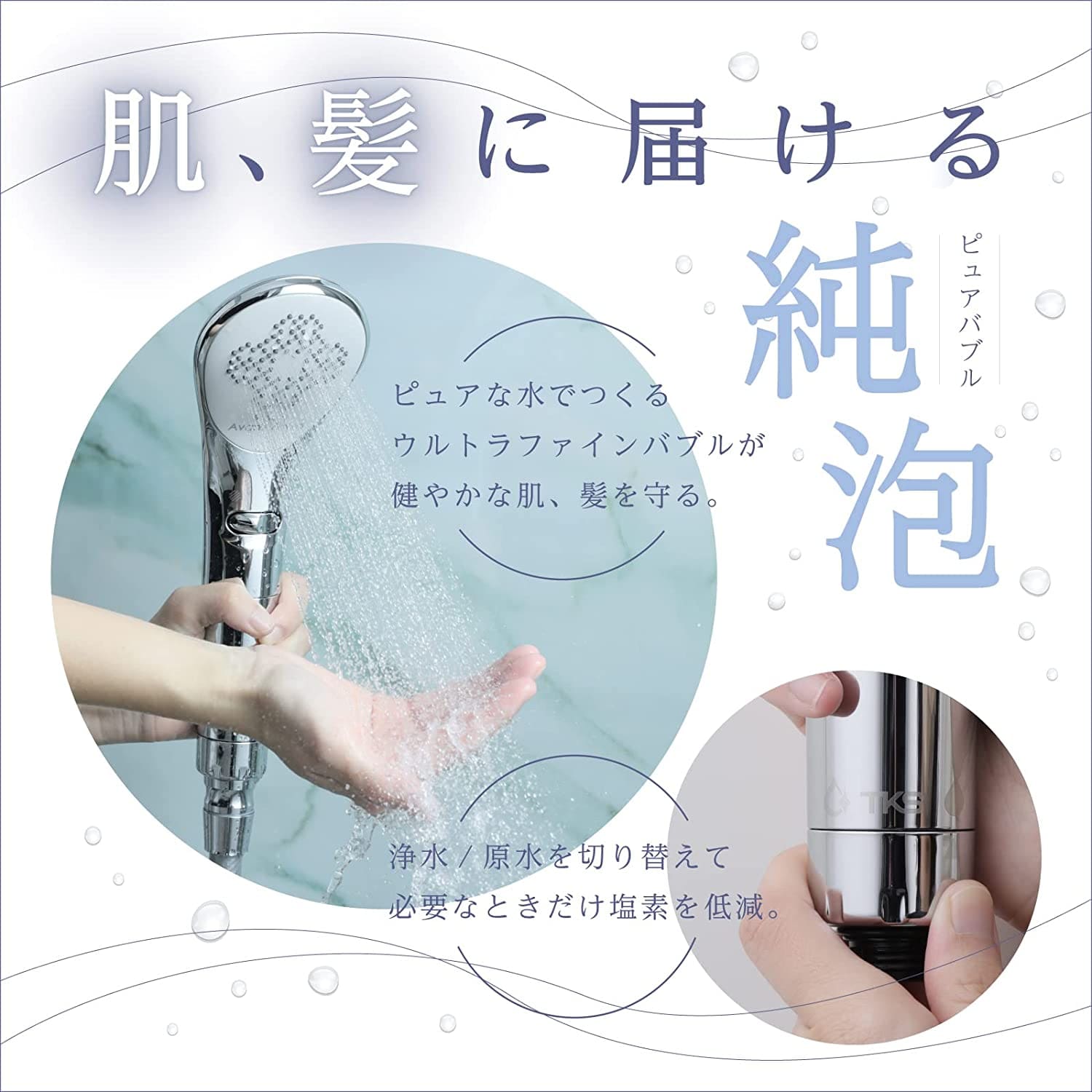 Bollina ボリーナ アヴァンティアクア 塩素除去 シャ