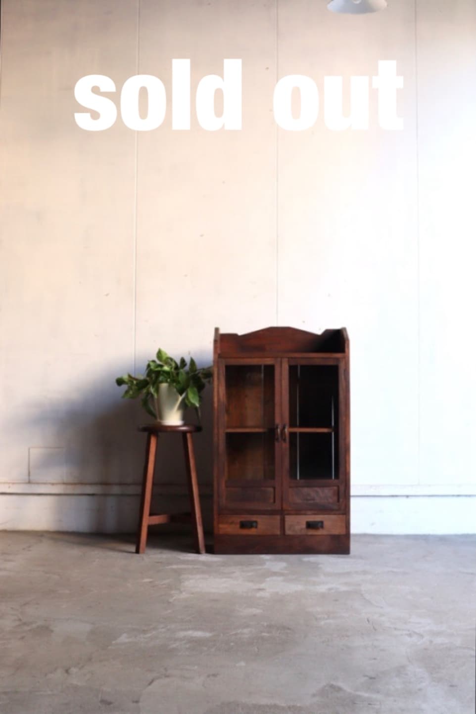 ガラス戸棚 | 全ての商品 - 古家具古道具 そうすけ