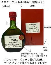 未開栓】1963年 リスト・デュペロン アルマニャック コレクターズ