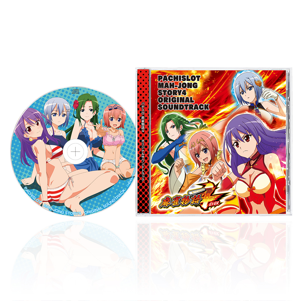 パチスロ麻雀物語4 オリジナルサウンドトラック | キュイン萌ーる