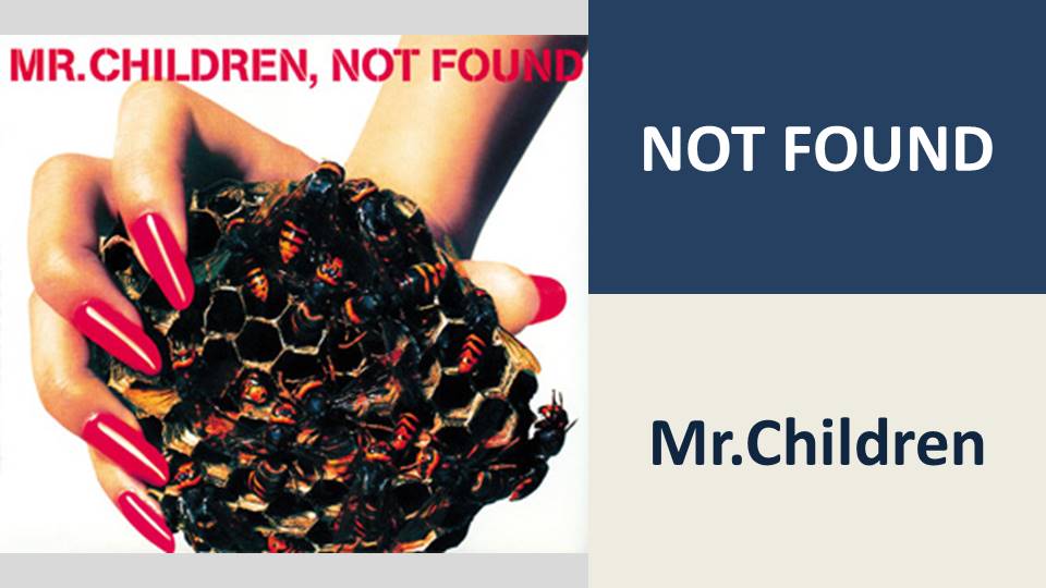 NOT FOUND/Mr.Children【BPM：122】 | カタログ型サイトをつくってみている