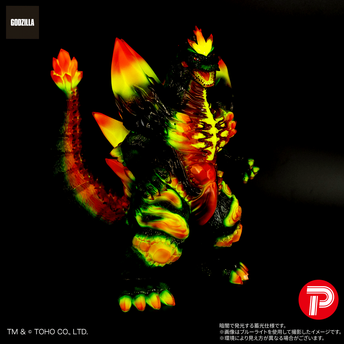 GODZILLA VINYL ART-BC スぺースゴジラ Frog Tree（激昂） | 商品 | P