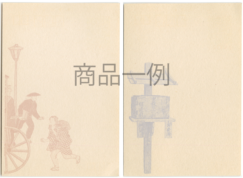 郵便葉書100周年記念（2） 2025年最新】郵便葉書100年記念の人気