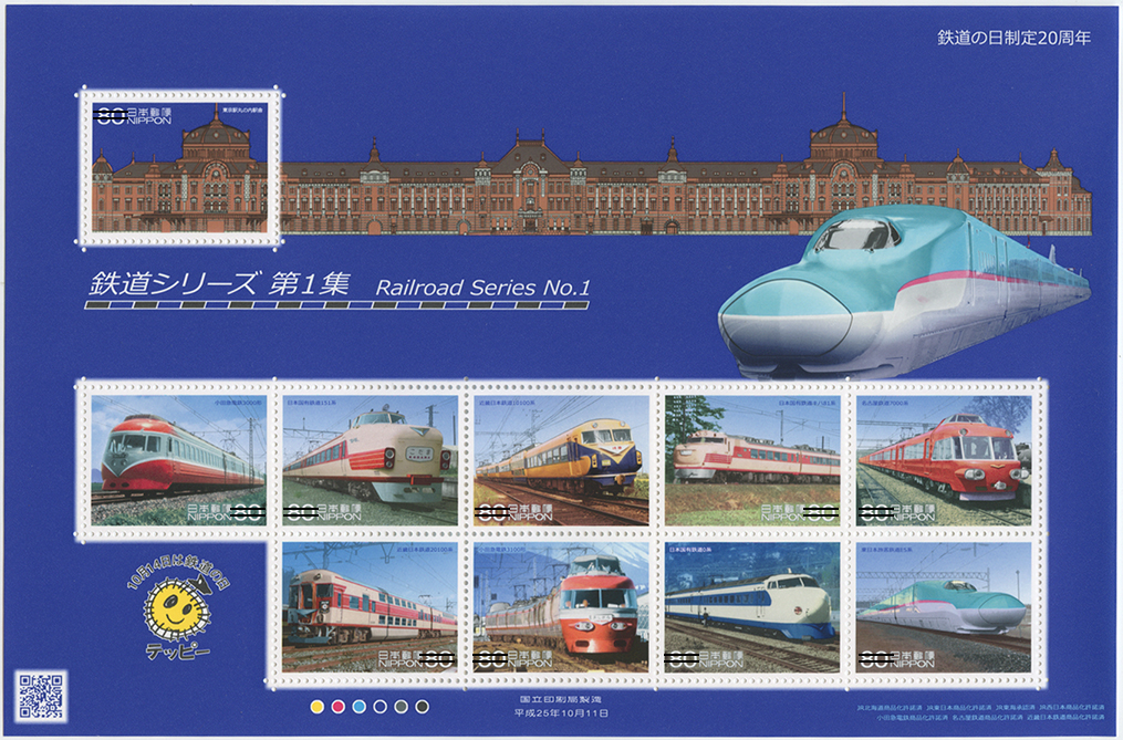 新幹線鉄道開業50周年初日カバー1枚 新幹線鉄道開業50周年初日カバー