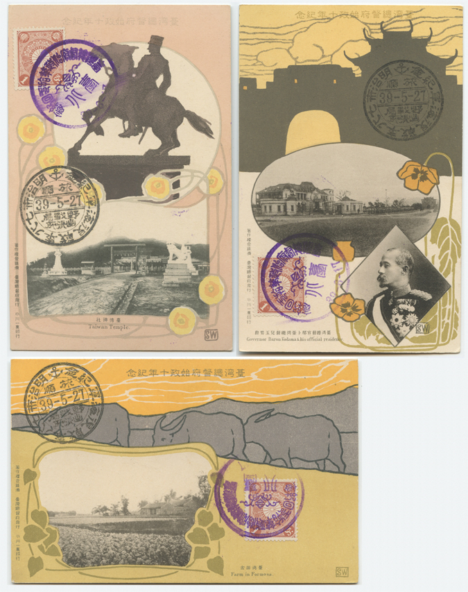 台湾総督府 第13回始政記念ハガキ 2枚 見本