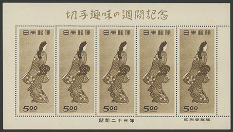 見返り美人 切手シート 切手・趣味の通信販売｜スタマガネット 91年