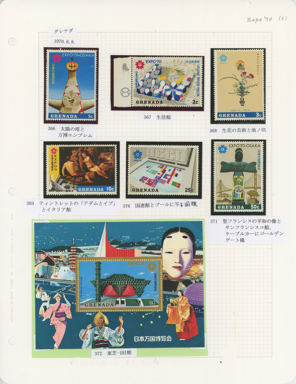 1970年 ブータンホログラム切手 大阪万博 1970年 ブータンホログラム