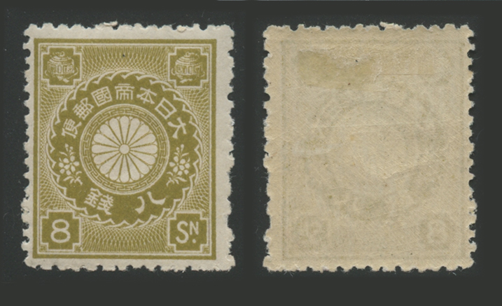 銭単位切手 (激レア) 1899年~1908年 菊切手 50銭 銭単位