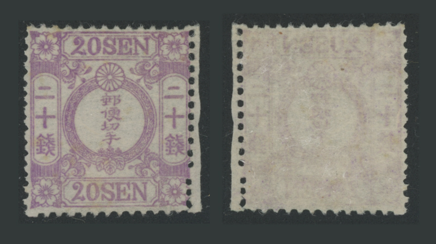 使用済みカタログ価15，000円！明治5年 桜切手和紙カナ無し2銭